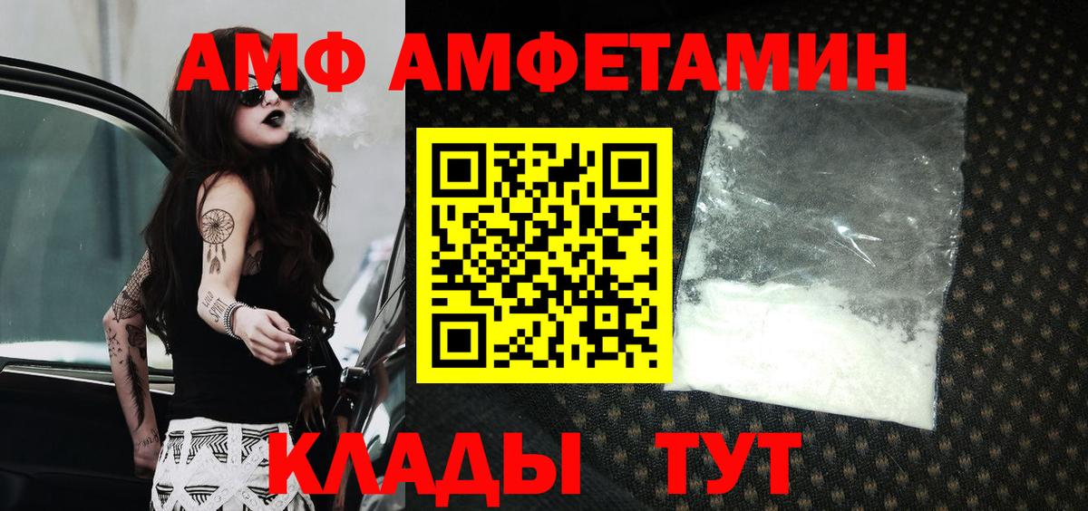 Amphetamine 97% Октябрьский