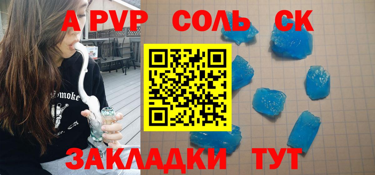 APVP Соль Октябрьский