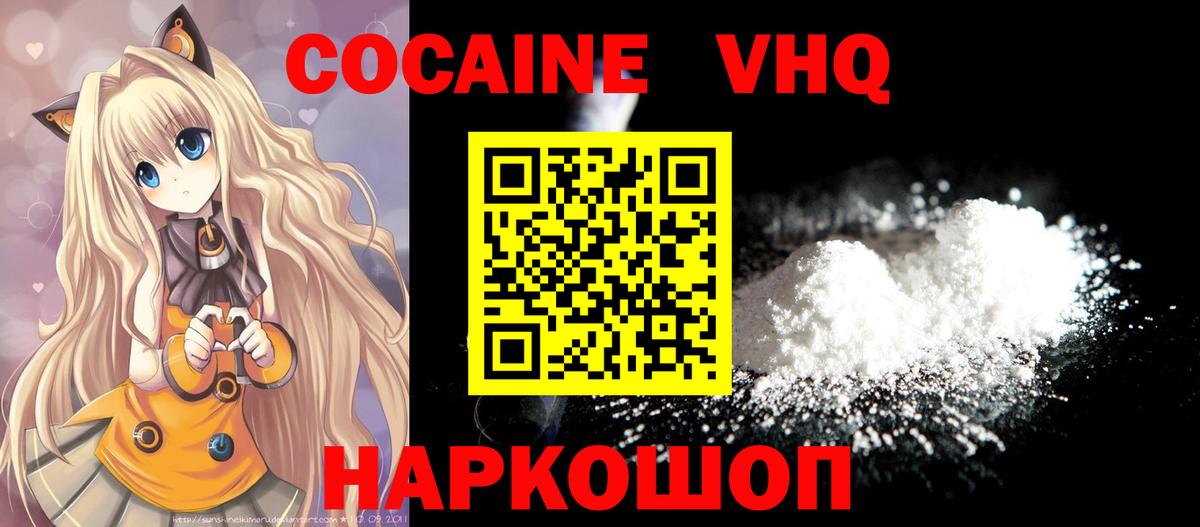 Кокаин Эквадор  как найти закладки  КОКАИН  Октябрьский  Вход с VPN 