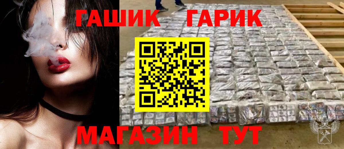Гашиш гарик  Вход с VPN  ГАШИШ гарик  Октябрьский 