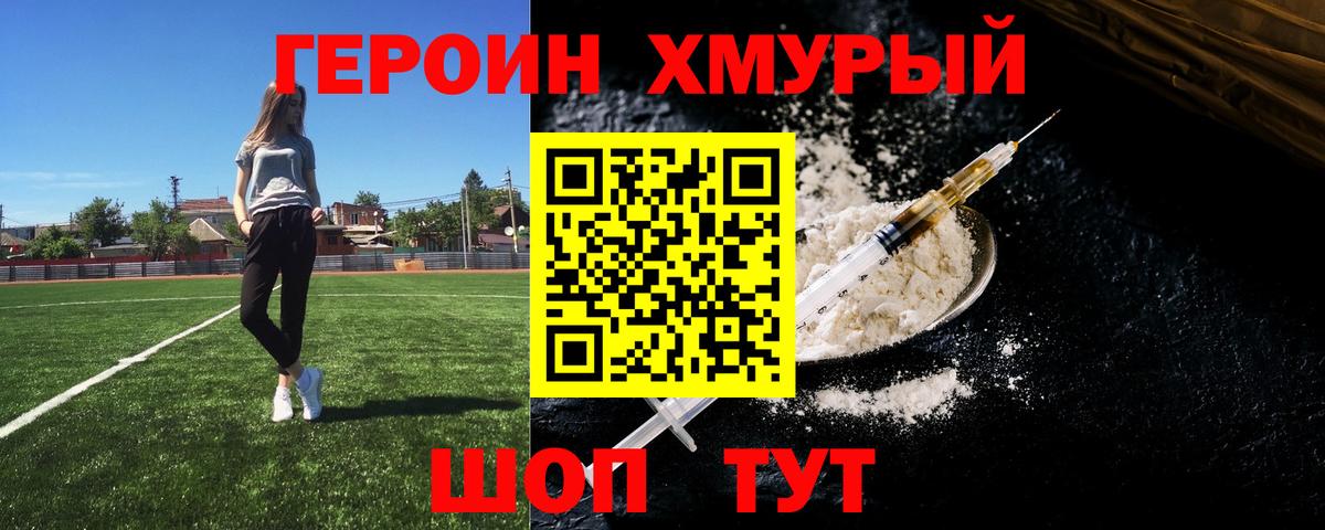 Героин гречка Октябрьский