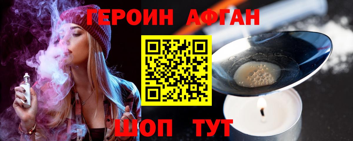 Октябрьский  Героин  Вход с VPN  ГЕРОИН гречка 