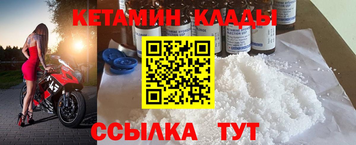 Октябрьский  Кетамин VHQ  мориарти какой сайт  Вход с VPN  КЕТАМИН VHQ 