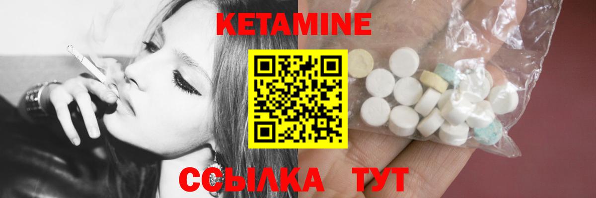 Кетамин ketamine Октябрьский