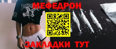 прущий лед Бугуруслан
