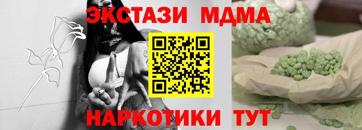 MDMA VHQ  Вход с VPN  Октябрьский  МДМА Molly 