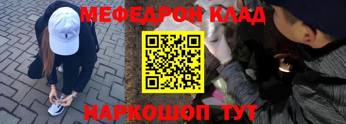 Октябрьский  МЕФ  Вход с VPN  МЯУ-МЯУ VHQ  Меф мука 