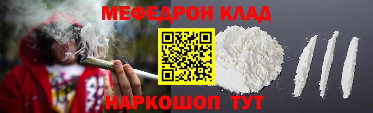 Меф кристаллы Октябрьский