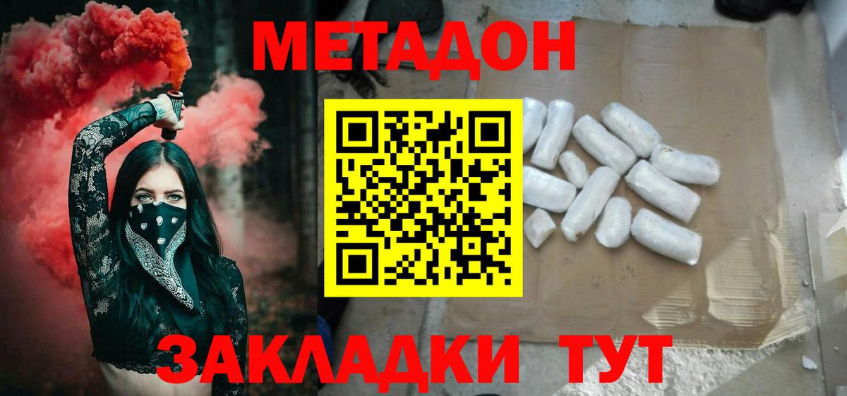 Октябрьский  Метадон VHQ  Вход с VPN  Метадон VHQ 