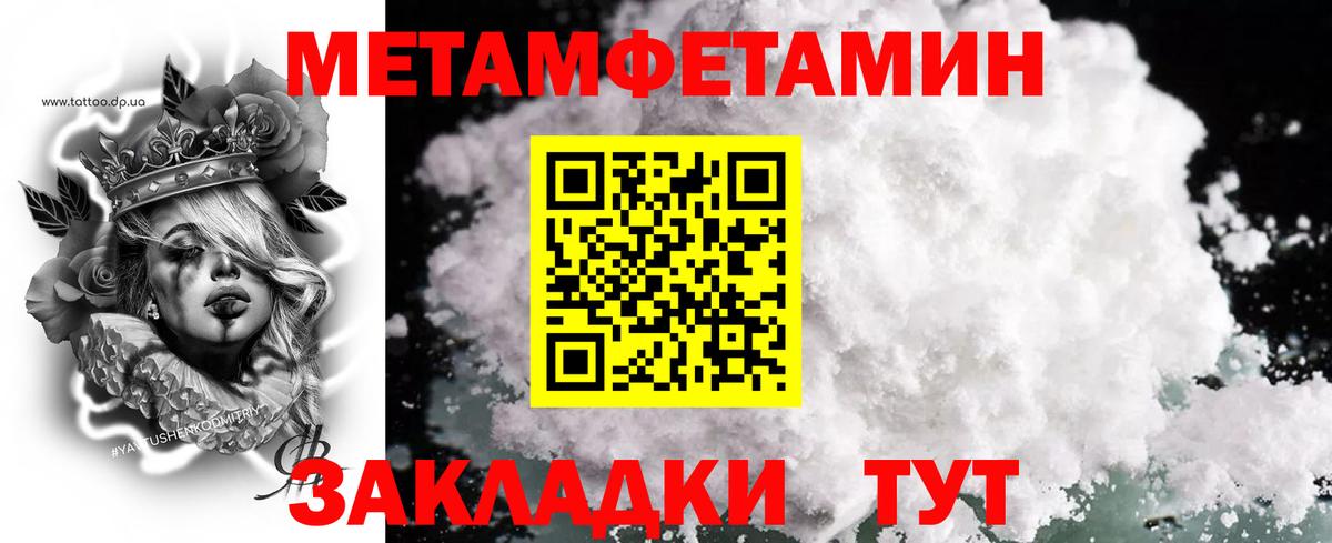 МЕТАМФЕТАМИН винт Октябрьский