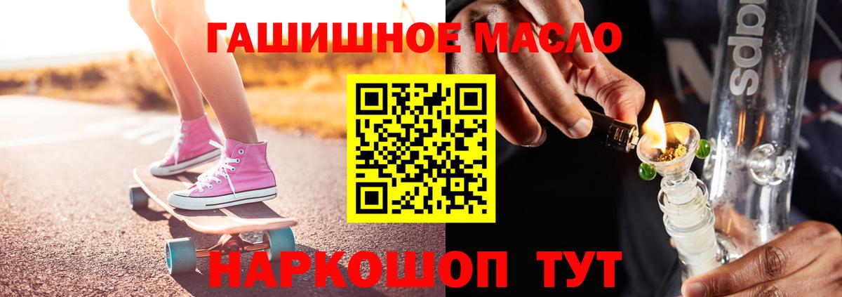 Дистиллят ТГК гашишное масло  Вход с VPN  Октябрьский  ТГК концентрат 