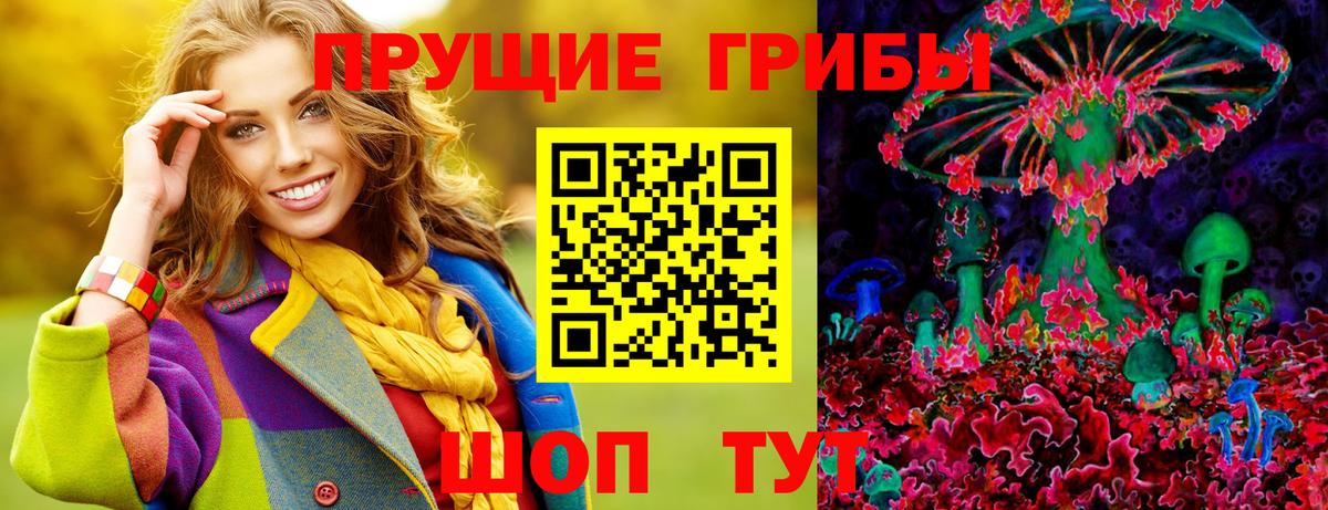 Галлюциногенные грибы MAGIC MUSHROOMS Октябрьский